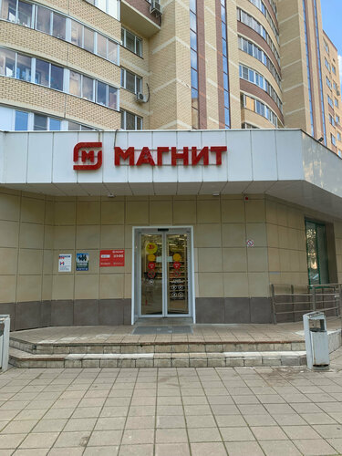 Supermarket Magnit, Zelenograd, photo