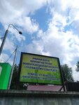 Видновская средняя общеобразовательная школа №5 с углубленным изучением отдельных предметов, дошкольное отделение для детей с ограниченными возможностями здоровья (Shkolnaya Street, 91), kindergarten, nursery