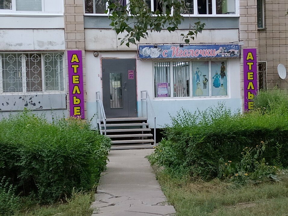 Drapery shop With A Needle, Ust‑Kamenogorsk, photo