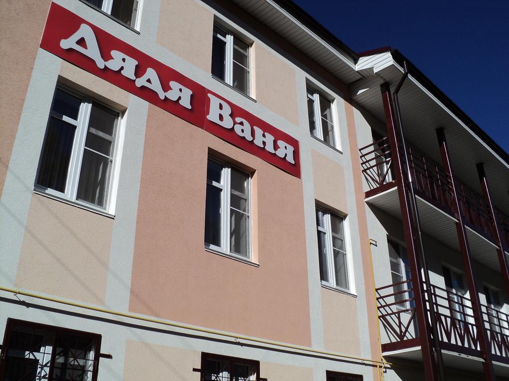 Фото Дядя Ваня