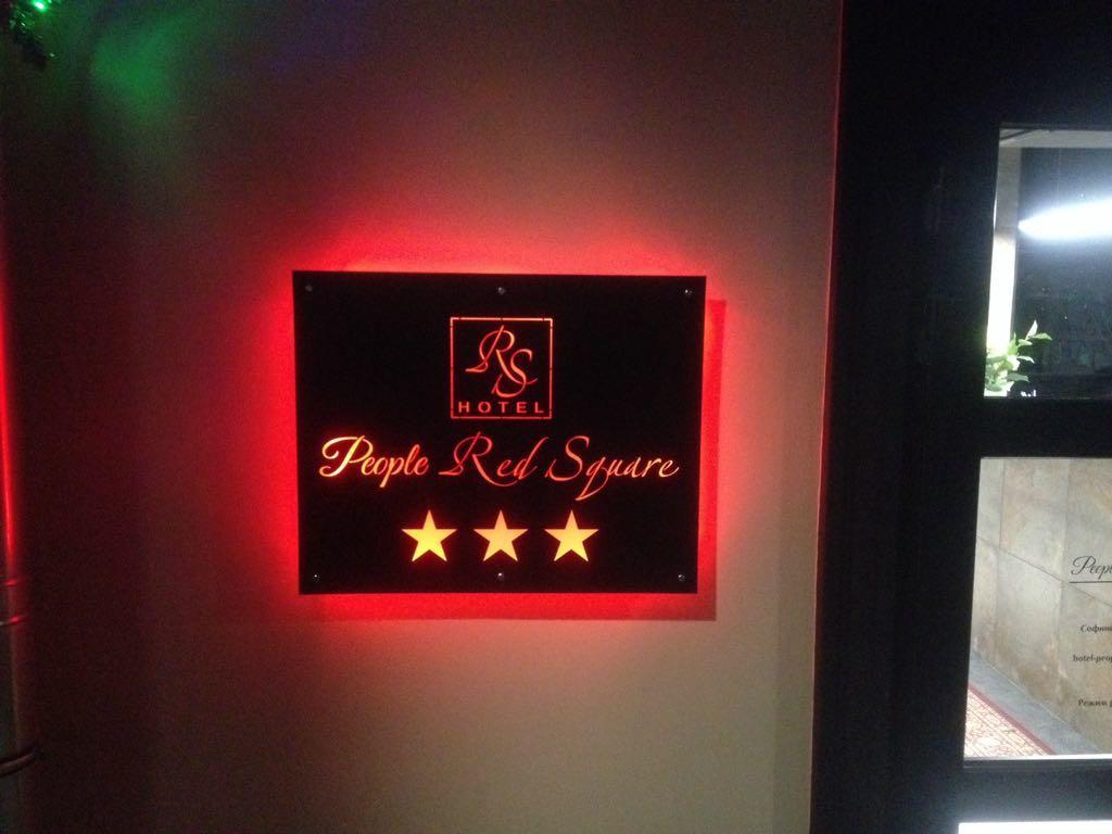 Фото People Red Square