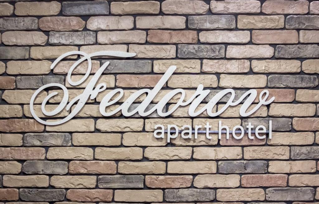 Фото Фёдоров