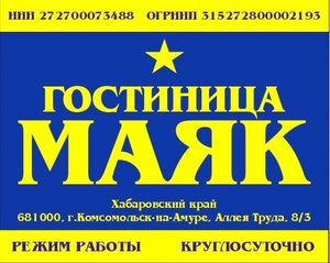 Маяк