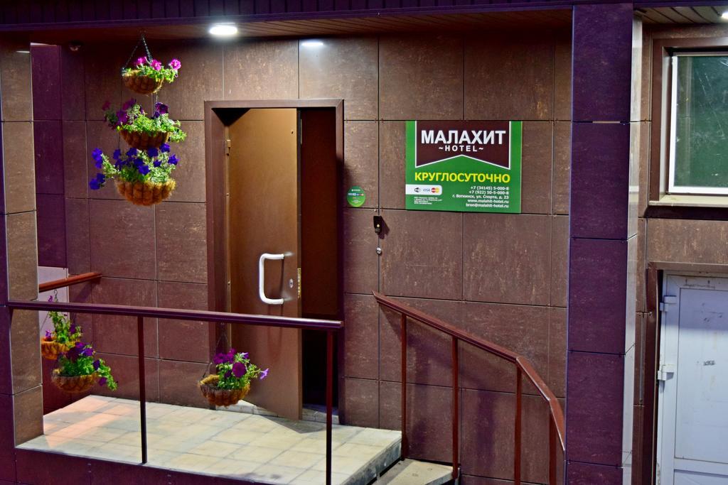 Фото Малахит