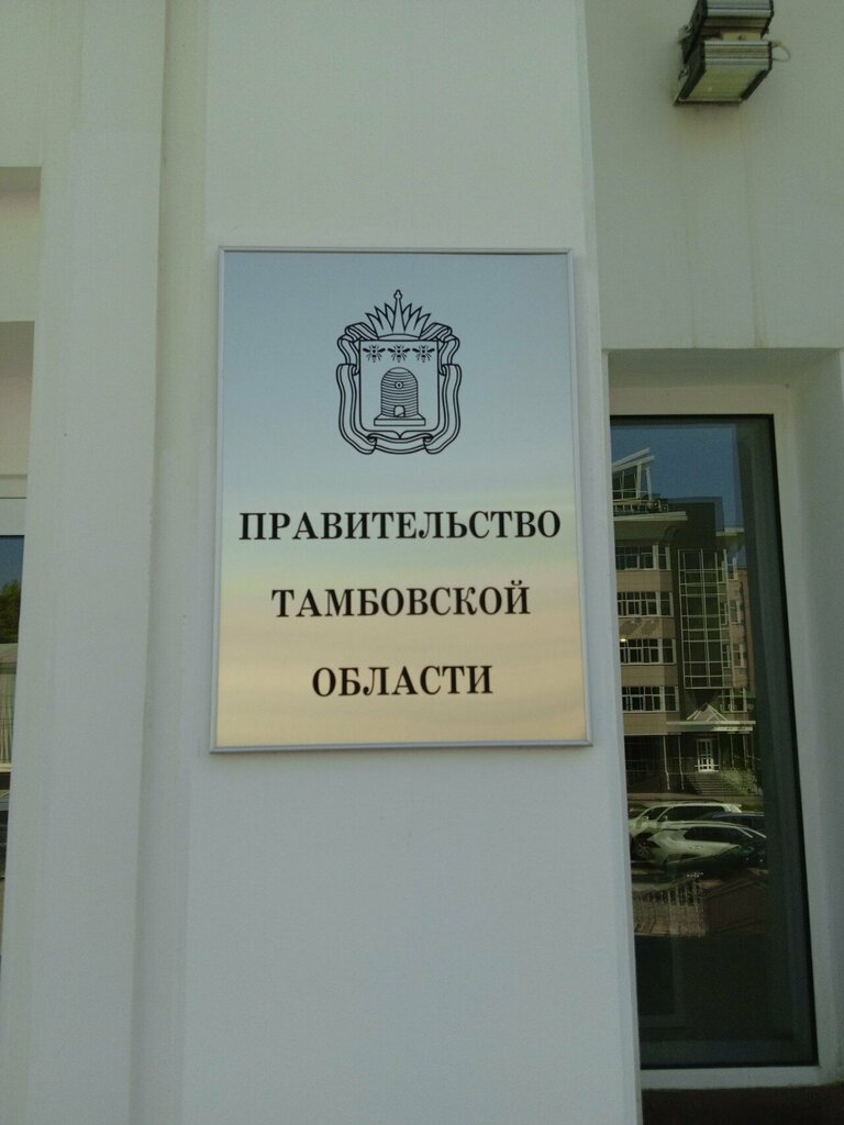 Oficina de correos Отделение почтовой связи № 392017, , foto