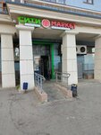 Сити маркет (derevnya Saburovo, Rozhdestvenskaya ulitsa, 6), grocery