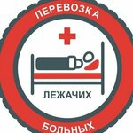 Служба перевозки лежачих больных (prospekt Kosmonavtov, 35к2) ، نقل المرضى