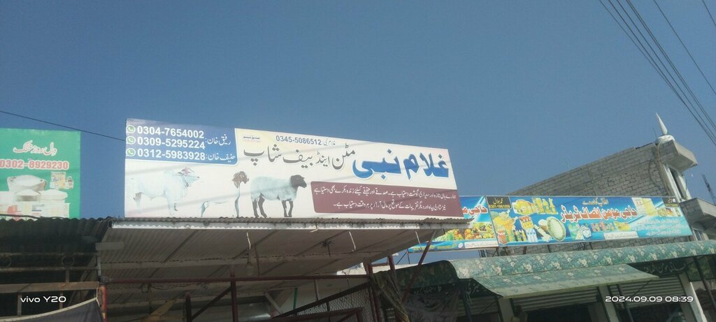 Egg and poultry meat Jumma Khan Chicken Shop And Karyana General Store, Islamabad, photo