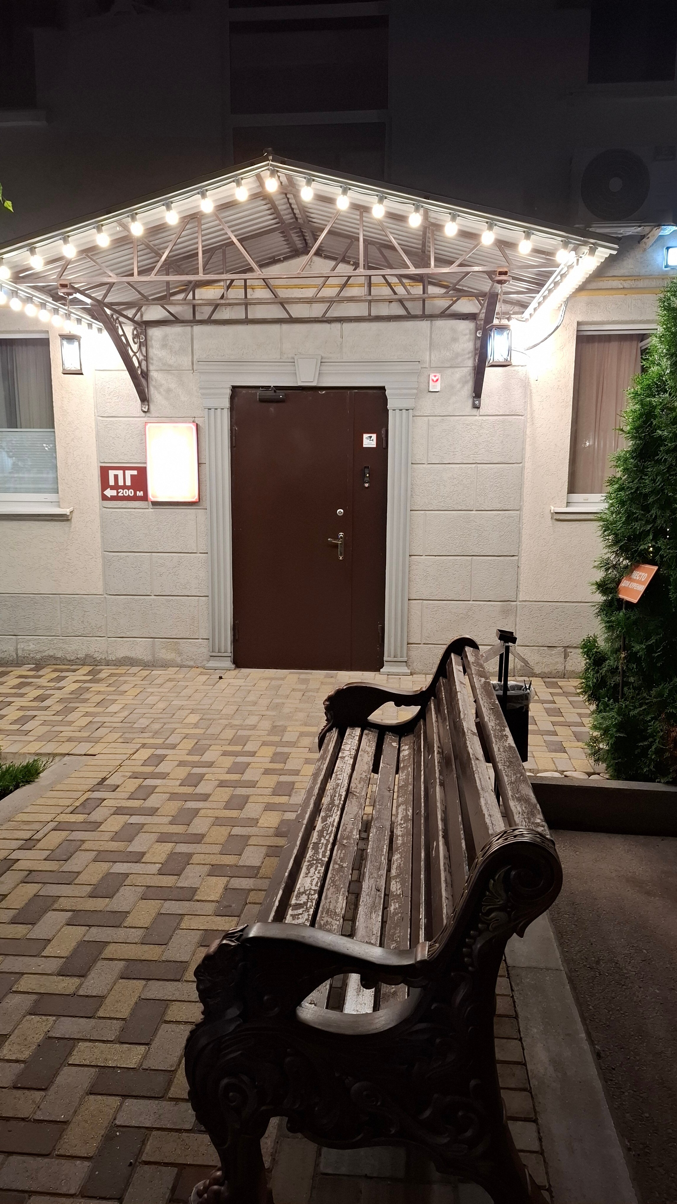 Фото София