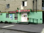 Kardio (Sapyornaya ulitsa, 4), farmacia