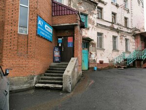 АльфаСтрахование, Ленинский проспект, 7 — Норильск