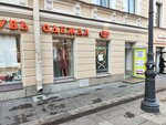 Shik po raschetu (1st Sovetskaya Street, 12), clothing store