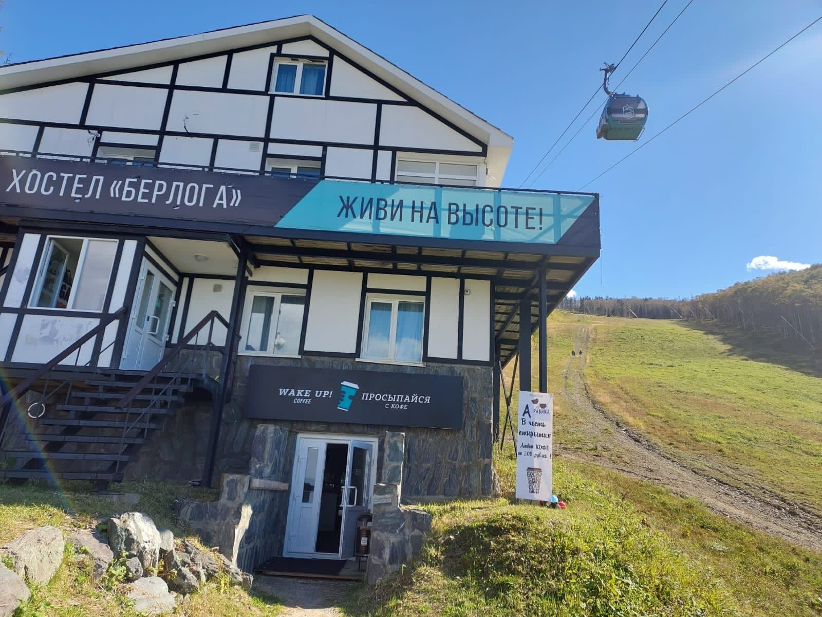 Фото Берлога