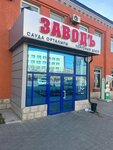 Vshop. Kz (Nïkolay Gogol Street, 31), point of delivery