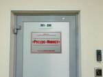 Ресурс-инвест (Sovetskiy prospekt, 2/14), coal company