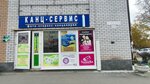 Nakleyka22 (Petra Sukhova Street, 83А), art supplies and crafts