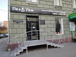 Pauli Fam (Trade Union Street, 14), clothing store