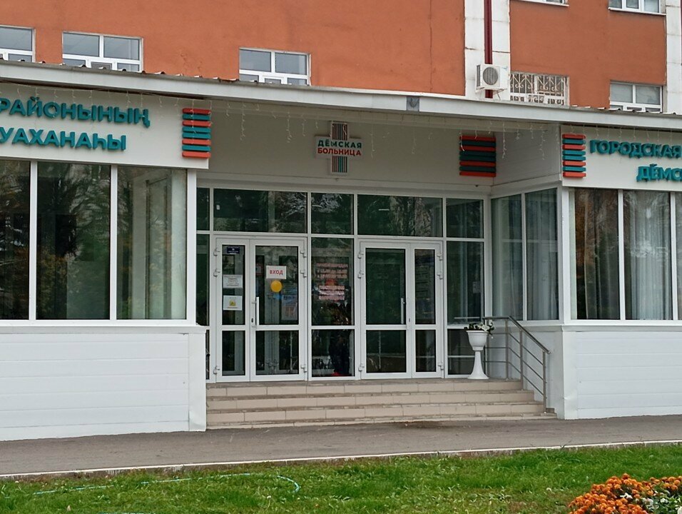 Hospital ГКБ Демского района, экстренная госпитализация, Ufa, photo