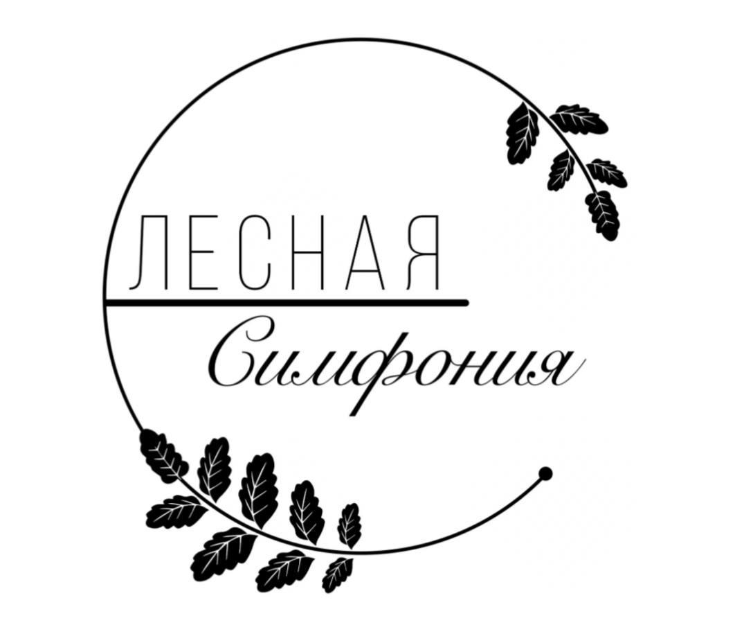 Фото Лесная симфония
