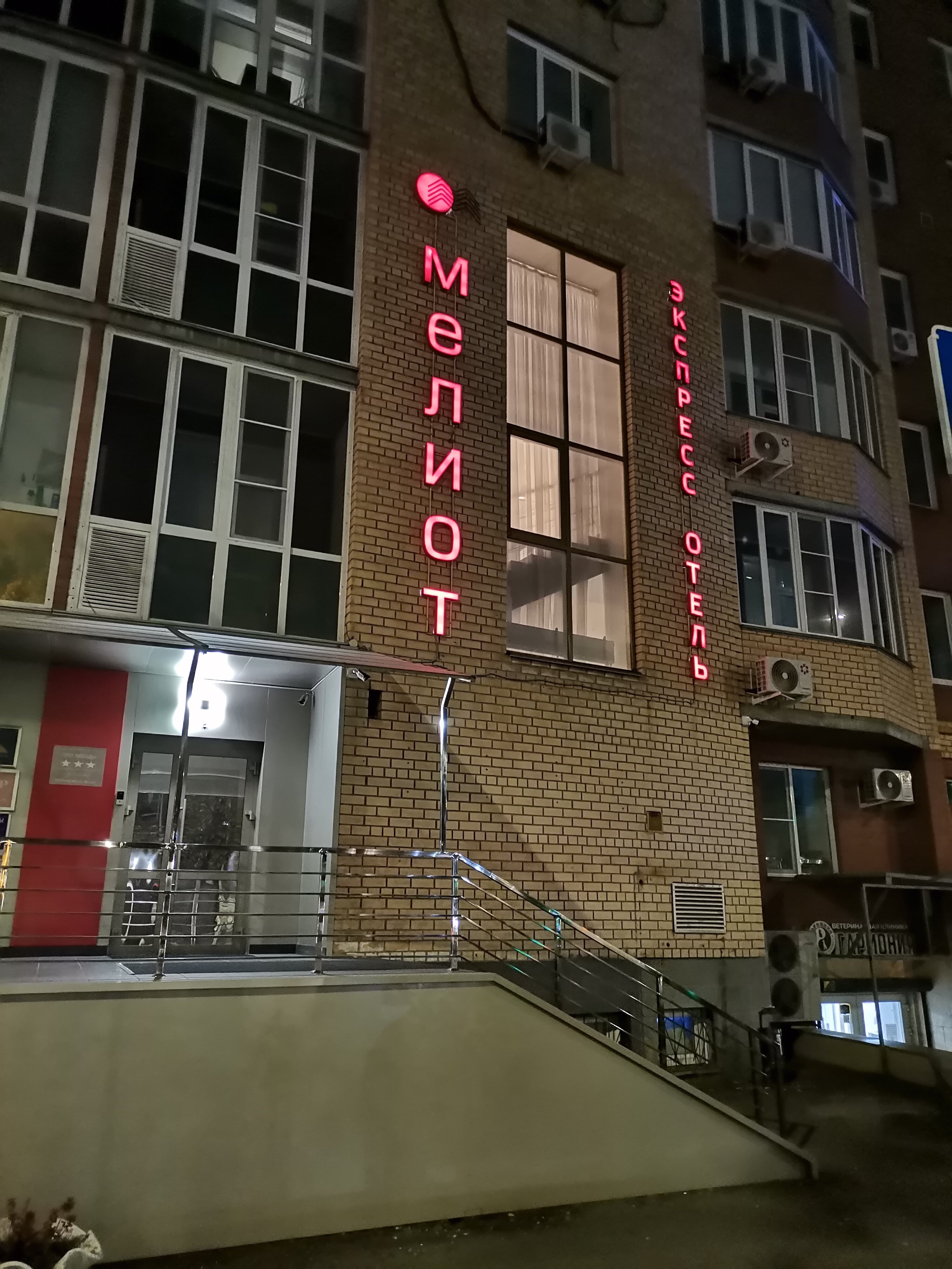 Фото Мелиот Экспресс