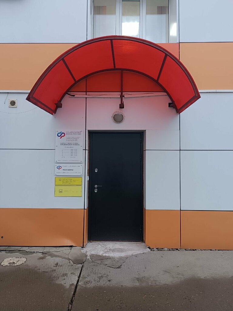 Pension fund Social Fund of Russia, Zaozerny, photo