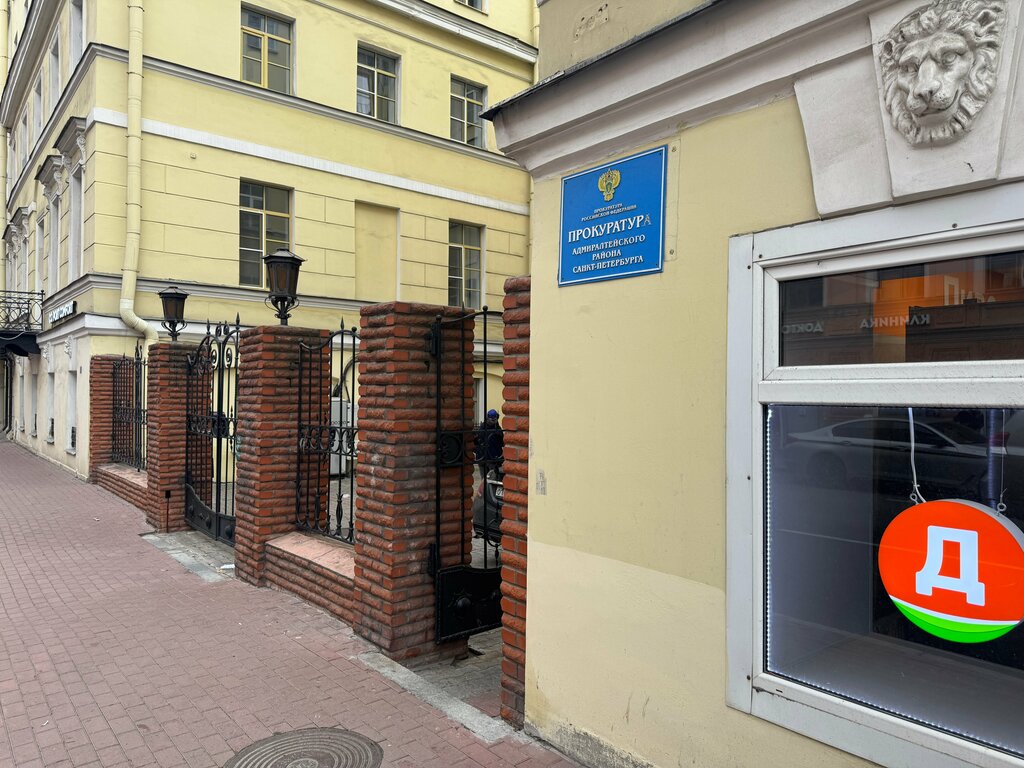 Further education Kursy grazhdanskoy oborony Admiralteyskogo rayona, Saint Petersburg, photo