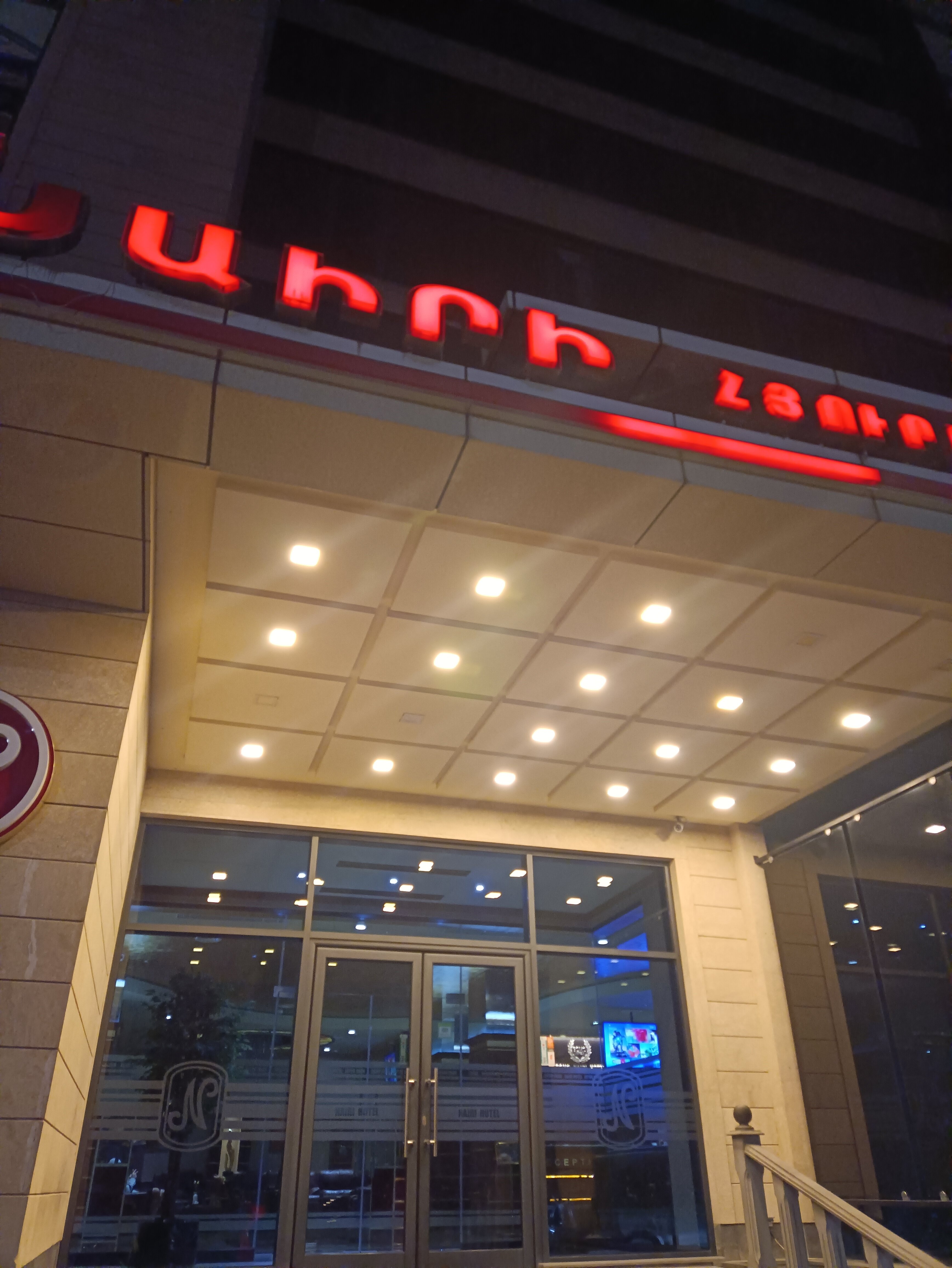 Фото New Nairi Hotel