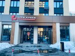 Шеф, краба! (Aleksandra Kurynova Street, 4), fish and seafood