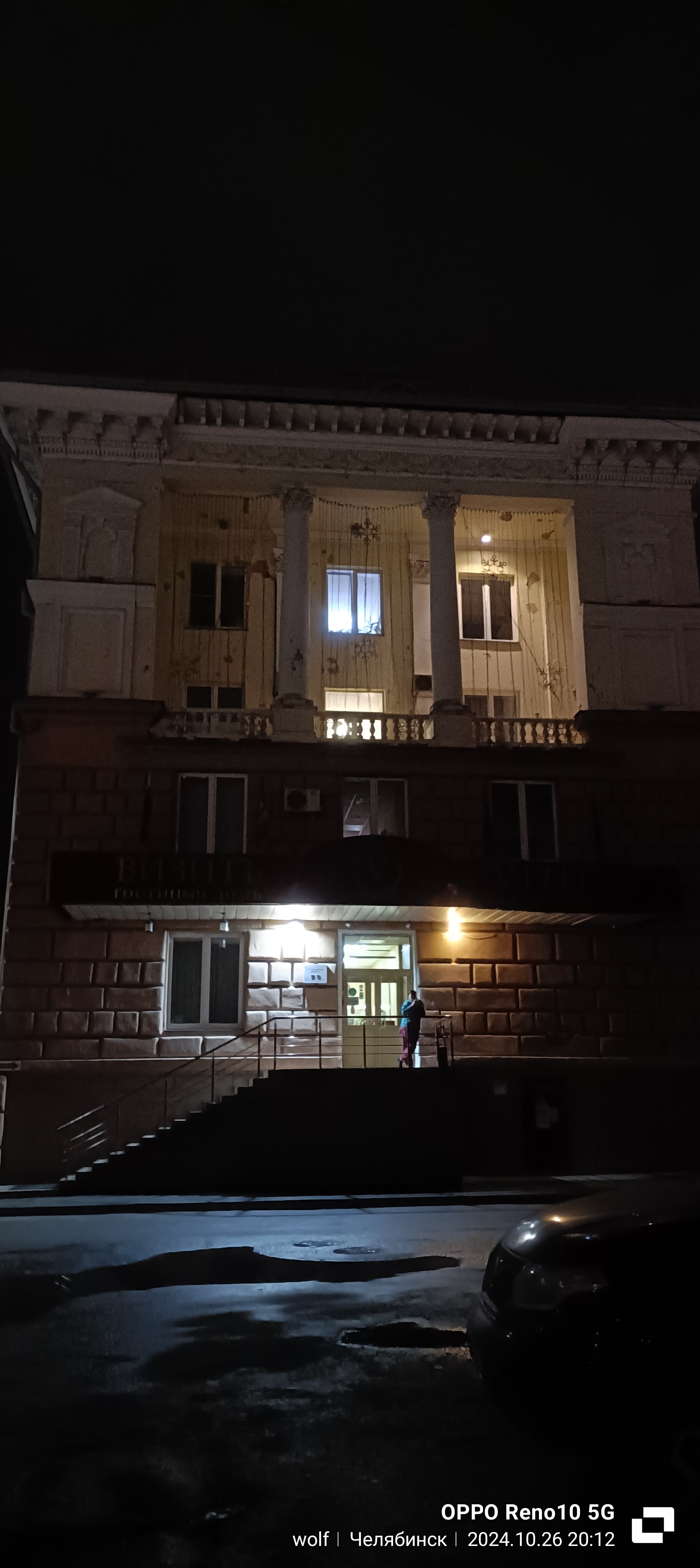 Фото Гостиный ДомЪ ВизитЪ