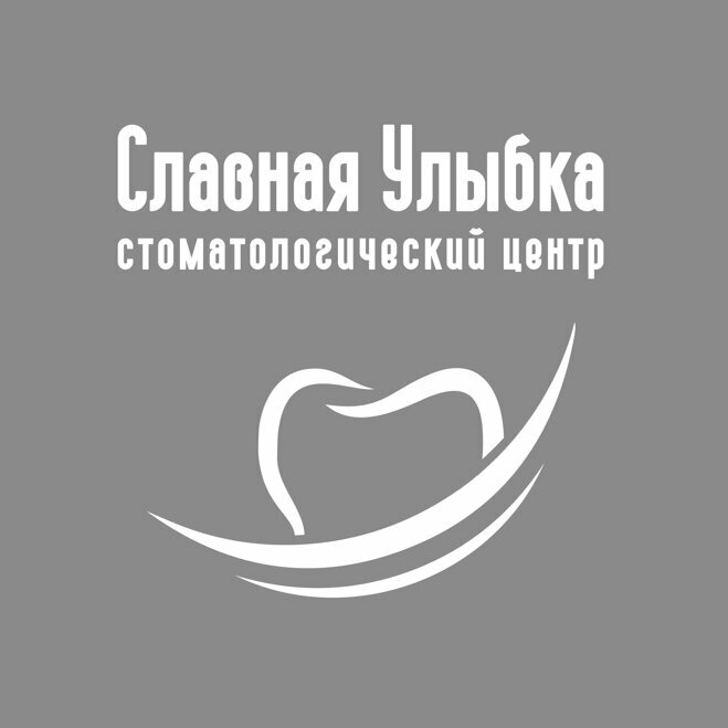 Славная улыбка