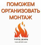 Topi-Jar (Pavlovsky Highway, 51), chimeneas, estufas