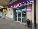 Wildberries (Naumova Street, 58), point of delivery
