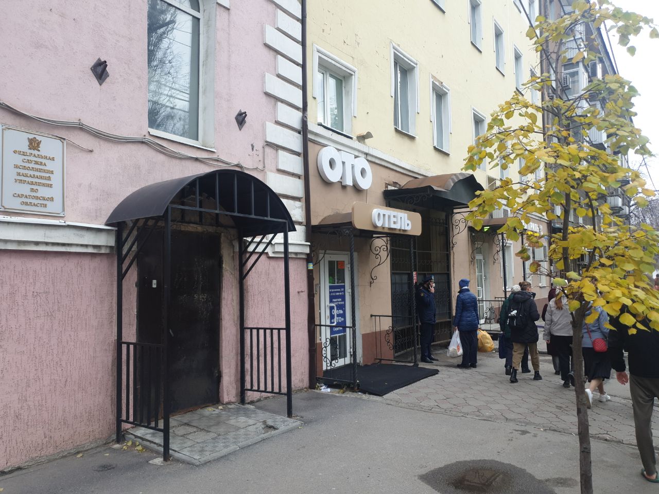 Фото ОТО Отель Саратов