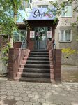 Styling (Sattar Erwbaev Street, 46), beauty salon
