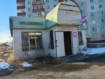Wildberries (Shilova Street, 81А) ، نقطة تسليم