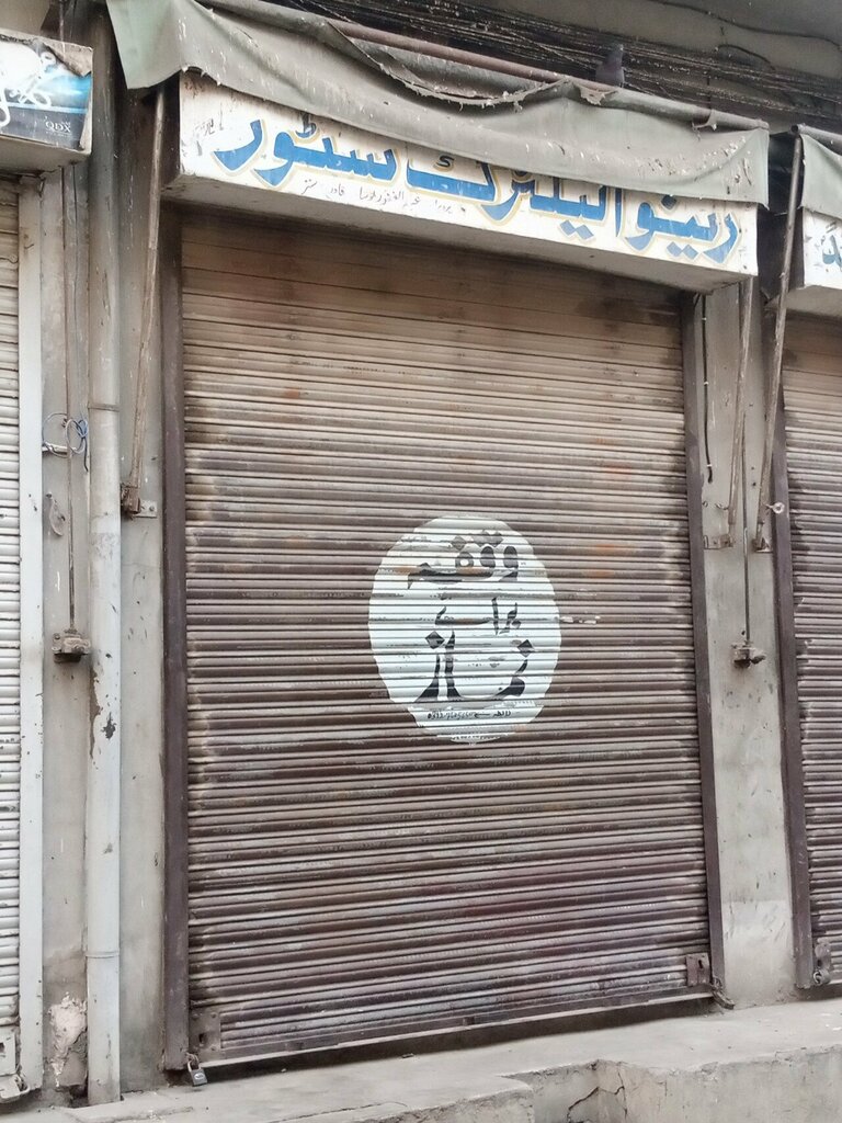 Electrical works Reno electrician, Lahore, photo