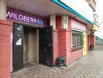 Wildberries (24-ya Severnaya ulitsa, 168/2), point of delivery