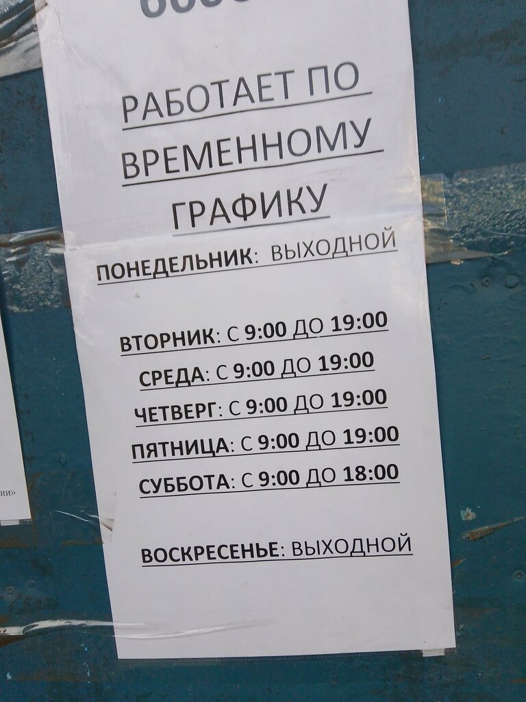 Post office Otdeleniye pochtovoy svyazi Krasnoyarsk 660092, Krasnoyarsk, photo