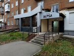 Верба (Poliny Osipenko Street, 56) ، متجر الأقمشة