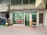 Dilce (Adana, Seyhan, Cemalpaşa Mah., Ethem Ekin Sokak, 19) ، مجوهرات