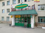Stolovaya khlebozavoda № 2 (Shumilova Street, 24), canteen
