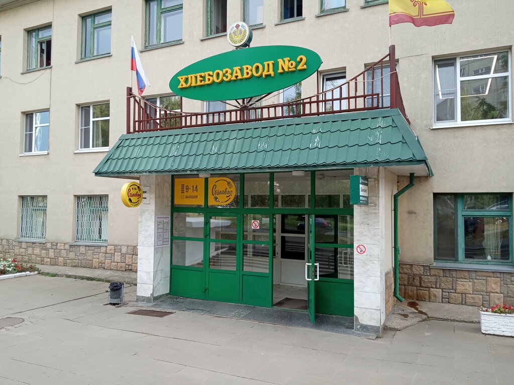 Canteen Stolovaya khlebozavoda № 2, Cheboksary, photo