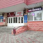 Пес'ок (Astrakhan, Savushkina Street, 43), foreign language courses