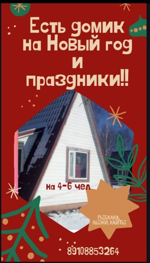 Фото Горы Море House