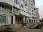 Almaz (Stakhanovskaya Street, 38) ، صالون تجميل