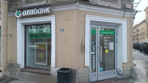 ОТП Банк, 5-я Красноармейская улица, 2/39 — Санкт-Петербург