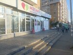 Халва (Proletarskaya ulitsa, 288/3), parcel automat