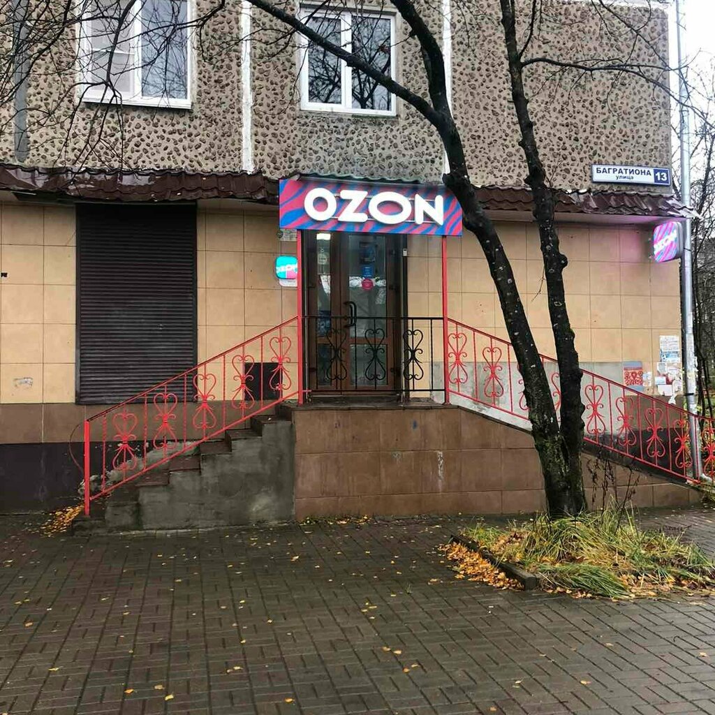 Point of delivery Ozon, Smolensk, photo