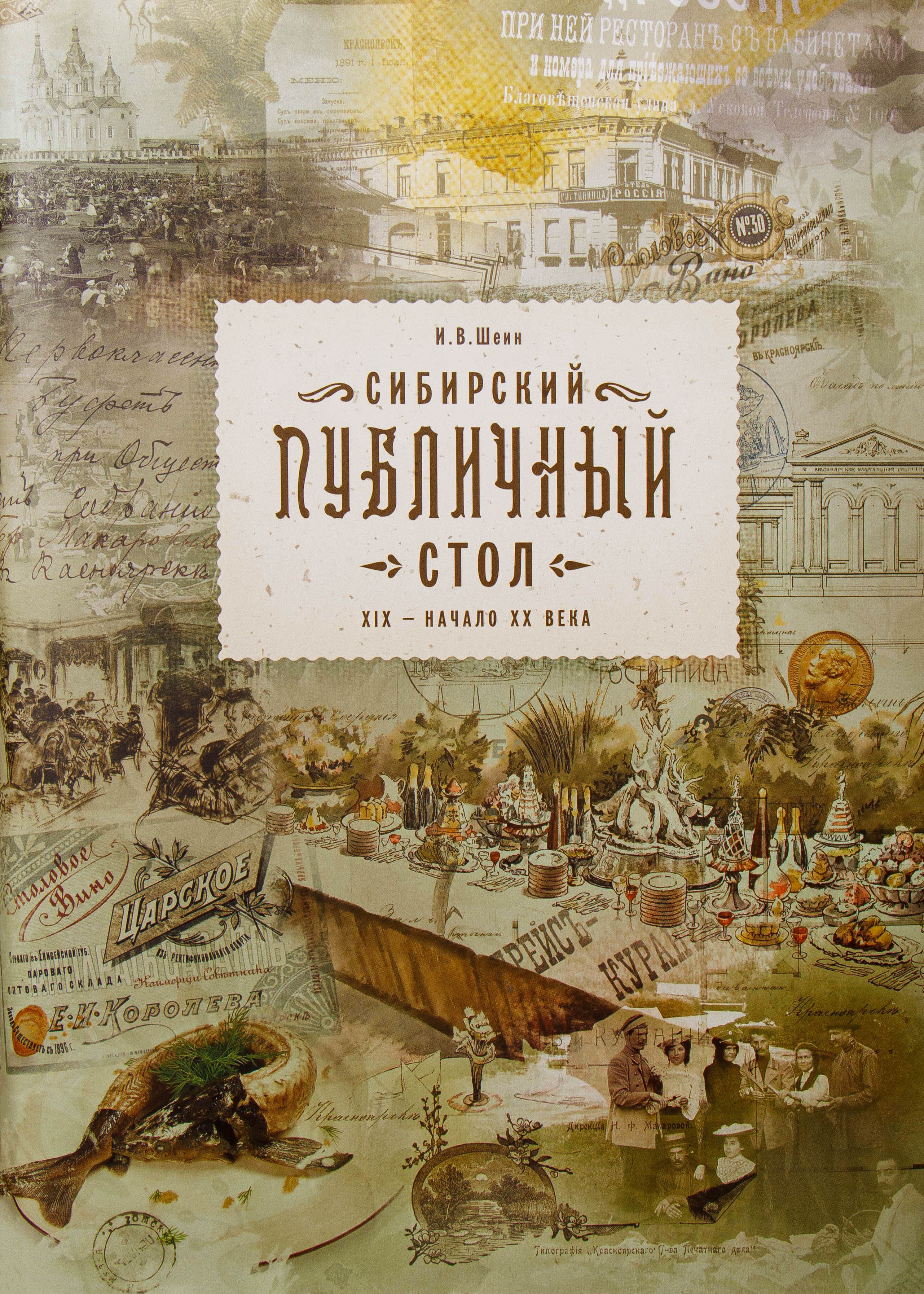 Фото Английский клуб