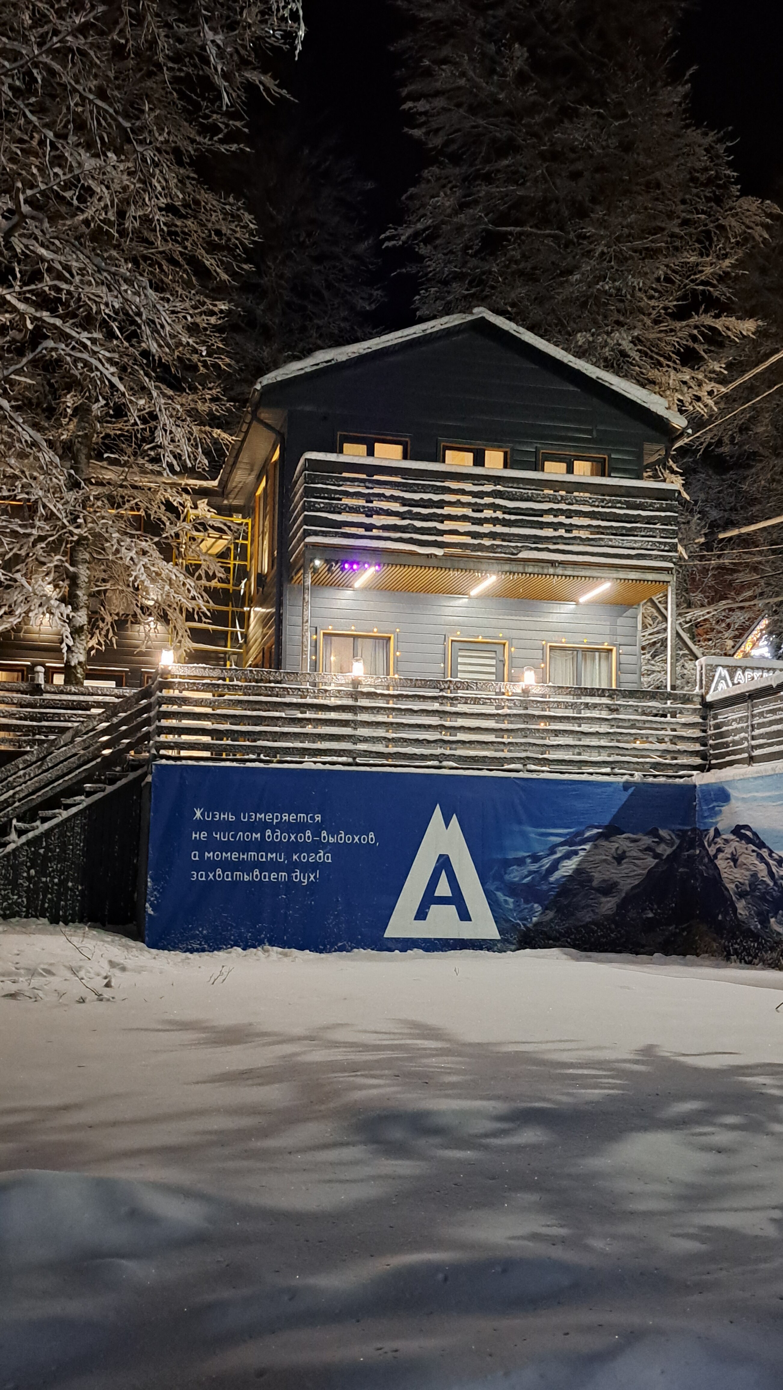 Фото Архыз Фемили Клаб